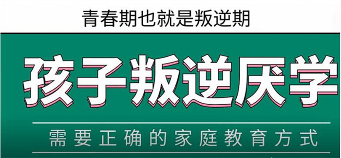 武漢市封閉式叛逆戒網(wǎng)癮機構(gòu)哪家好？-圖2