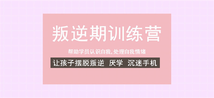 靠譜推薦！湖北家長評(píng)價(jià)較高的十大青少年叛逆管教學(xué)校名單-圖1