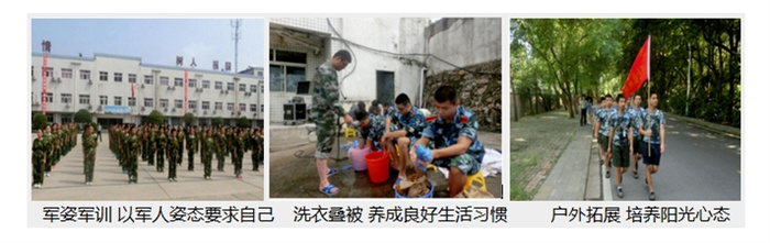 湖北隨州排名好的十大青少年叛逆戒網(wǎng)癮學校，改變孩子不上學-圖2