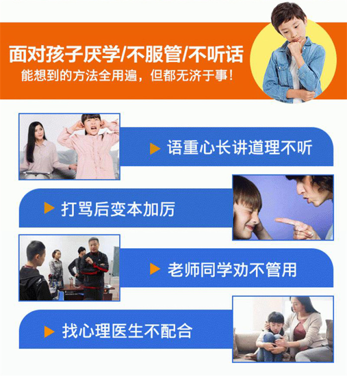 湖北省武漢市最新！專治孩子叛逆網(wǎng)癮封閉學(xué)校名單匯總-圖1