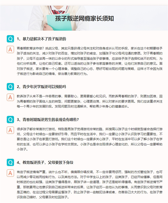 湖北咸寧早戀厭學(xué)孩子管教學(xué)校一覽盤點(diǎn)-圖2