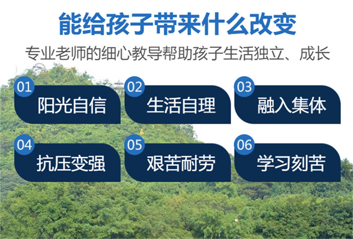 湖北省鄂州市最新！叛逆孩子管教學(xué)校專業(yè)矯正叛逆孩子特色分析-圖2