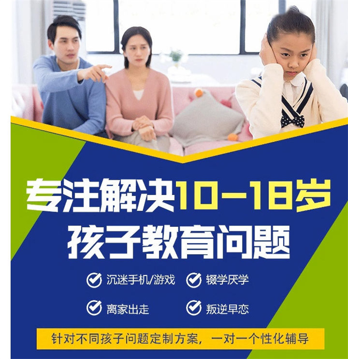 湖北黃岡叛逆管教封閉學(xué)校：可免費到校參觀-圖1