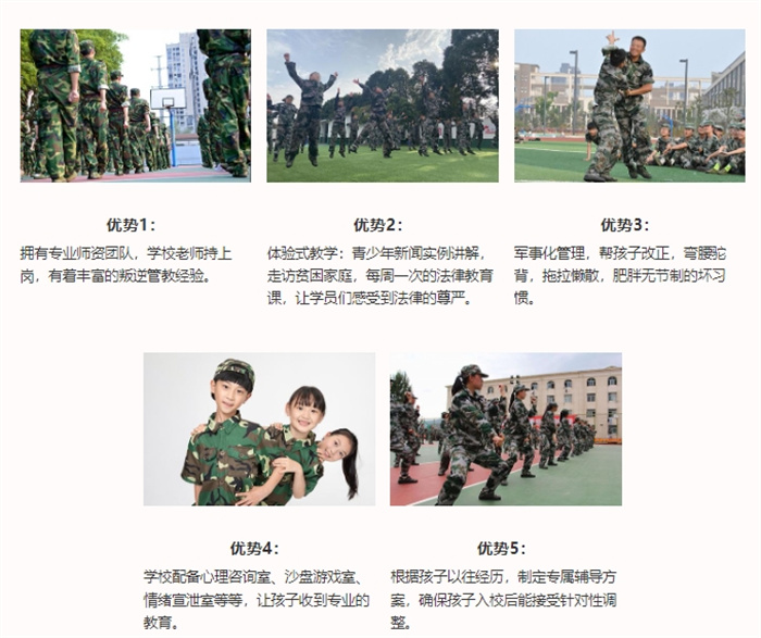 湖北黃岡叛逆管教封閉學(xué)校：可免費到校參觀-圖2