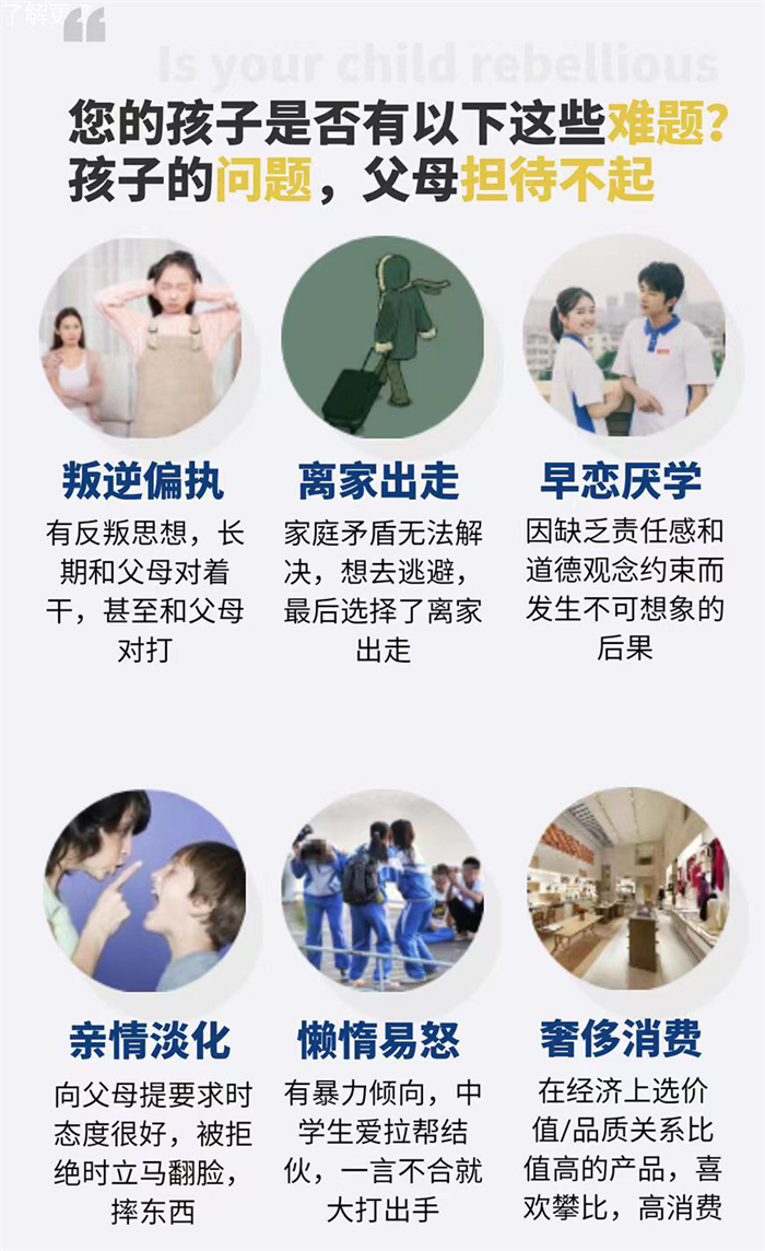湖北省黃石市五大全面矯正叛逆問(wèn)題孩子轉(zhuǎn)變學(xué)校強(qiáng)推！-圖1