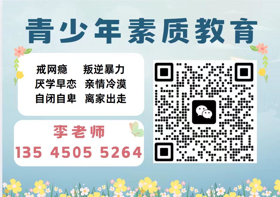 南京市十大正規(guī)叛逆教育學(xué)校大盤點(diǎn)?。ㄐ睦沓C正)-圖5