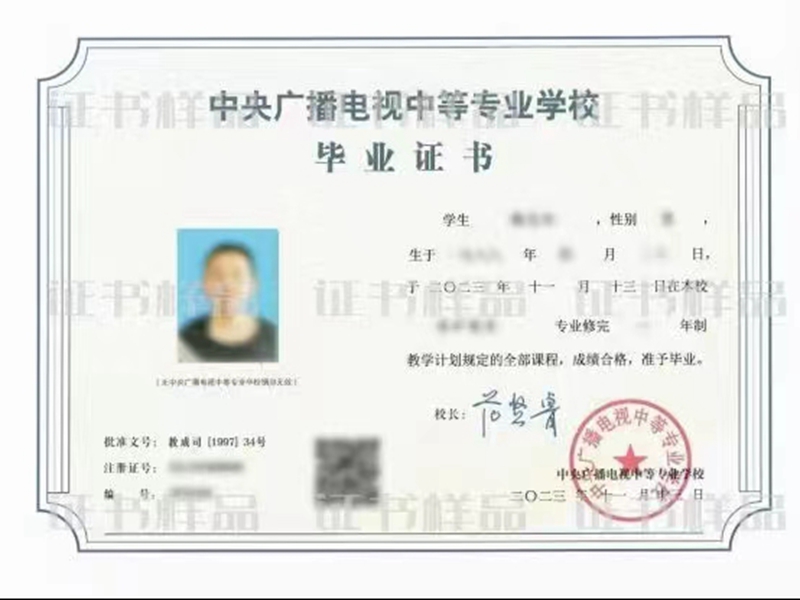 中央廣播電視中等專業(yè)學(xué)校在哪里可以報(bào)名?(報(bào)名條件、時(shí)間流程匯總)-圖2