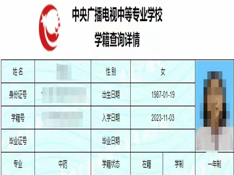 2025年電大中專報(bào)名官方入口-圖2