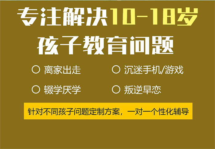 宜昌封閉式叛逆期少年軍事化特訓(xùn)學(xué)校十大排名2025匯總-圖2