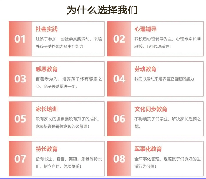 湖北天門(mén)正規(guī)靠譜的叛逆期孩子改造學(xué)校,30天可見(jiàn)孩子改變,上門(mén)接送-圖3