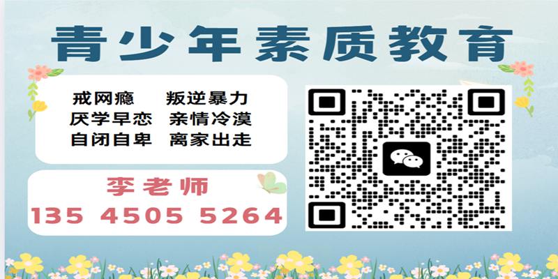 盤(pán)點(diǎn)蘇州十大正規(guī)青少年戒網(wǎng)癮學(xué)校-針對(duì)解決厭學(xué)，逃學(xué)，暴力叛逆等問(wèn)題-圖5