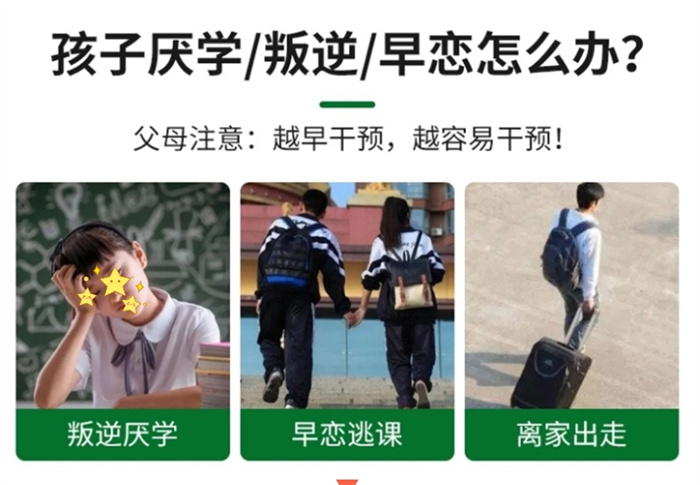 河南安陽(yáng)正規(guī)叛逆孩子管教學(xué)校排名一覽-圖1