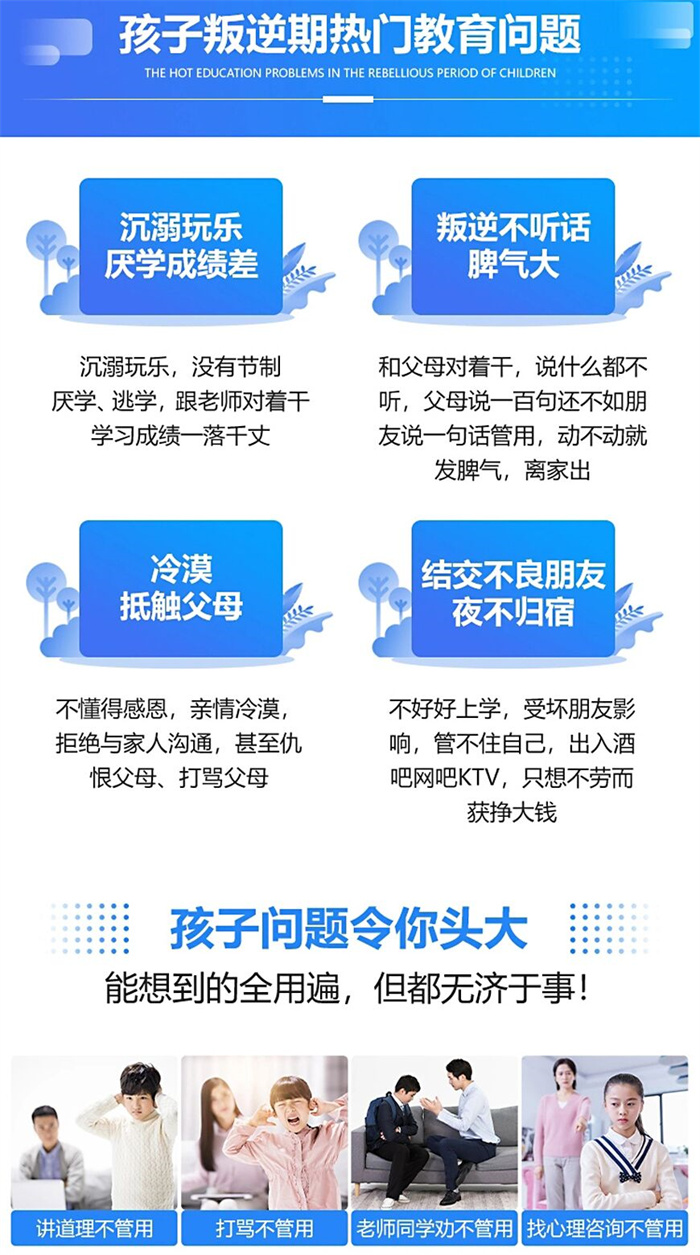 湖北襄陽孩子不聽話管教學(xué)校名單2024名單一覽-圖3