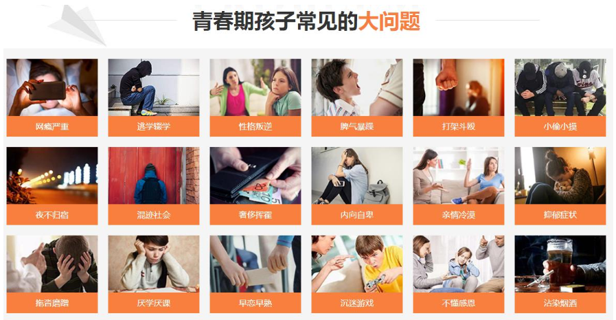 湖北黃岡市正規(guī)的叛逆少年網(wǎng)癮糾正學(xué)校-幫助8000+孩子重返校園-圖1