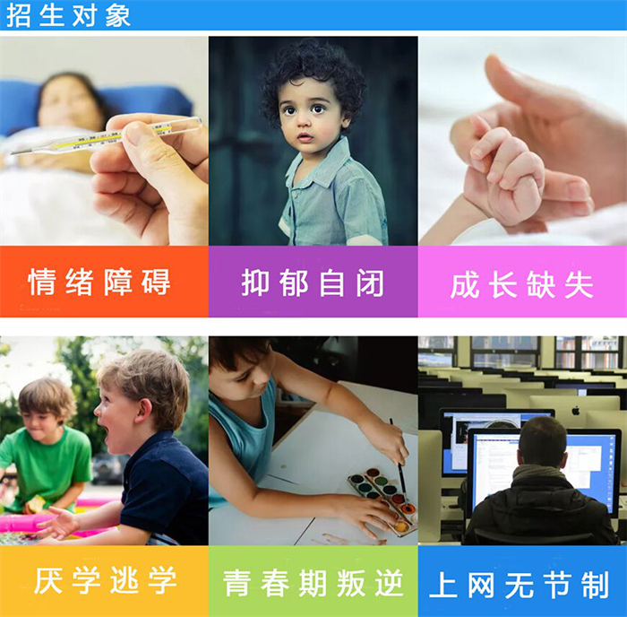 重慶青少年叛逆學(xué)校-想把孩子送進叛逆學(xué)校-費用多少-圖3