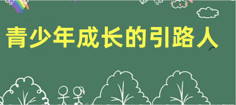 湖北荊州市正規(guī)的叛逆少年網(wǎng)癮糾正學校-幫助8000+孩子重返校園-圖2 湖北荊州市正規(guī)的叛逆少年網(wǎng)癮糾正學校-幫助8000+孩子重返校園-圖2