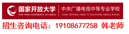 2025年報考電大中專（中央廣播電視中等專業(yè)學(xué)校）報名-圖2