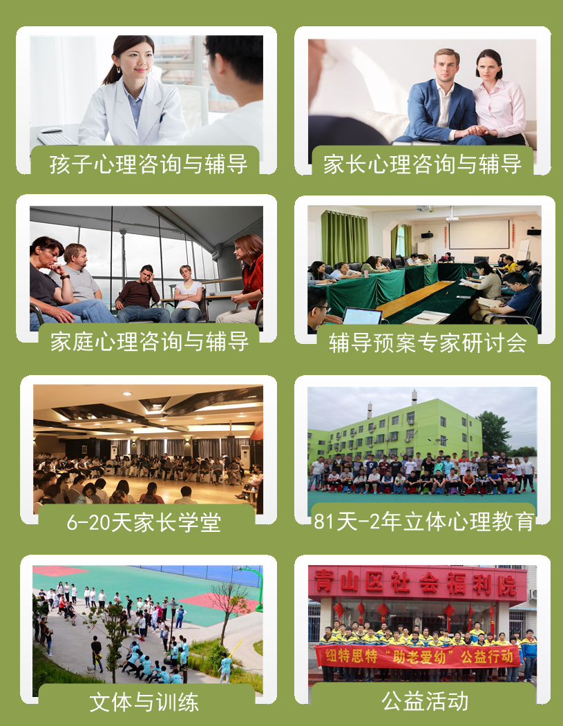 湖北糾正孩子不良叛逆行為的干預(yù)學校排名名單出爐一覽-圖3 湖北糾正孩子不良叛逆行為的干預(yù)學校排名名單出爐一覽-圖3