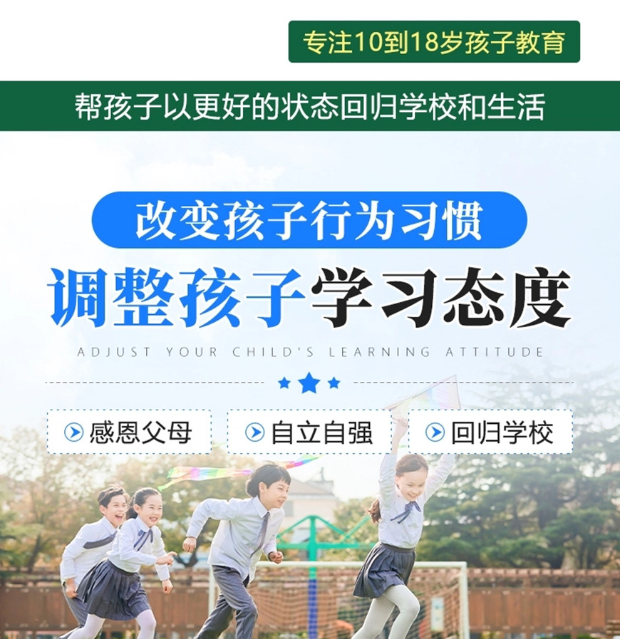 湖北叛逆青少年厭學戒網(wǎng)癮全封閉式學校排名詳情一覽-圖2 湖北叛逆青少年厭學戒網(wǎng)癮全封閉式學校排名詳情一覽-圖2