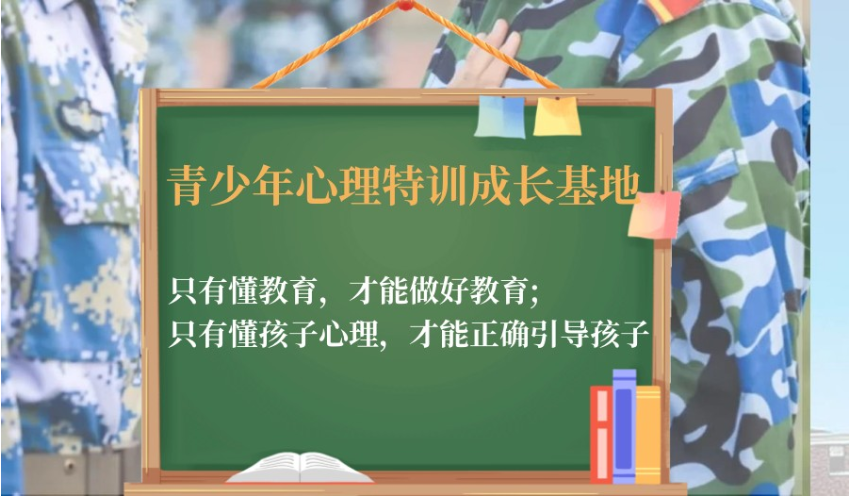 優(yōu)質(zhì)的青少年叛逆戒網(wǎng)癮學(xué)校排名詳情一覽-圖4 優(yōu)質(zhì)的青少年叛逆戒網(wǎng)癮學(xué)校排名詳情一覽-圖4