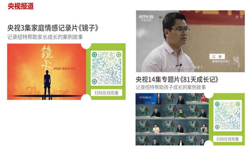 全封閉正規(guī)青少年網(wǎng)癮戒除口碑學校：紐特心理-圖1