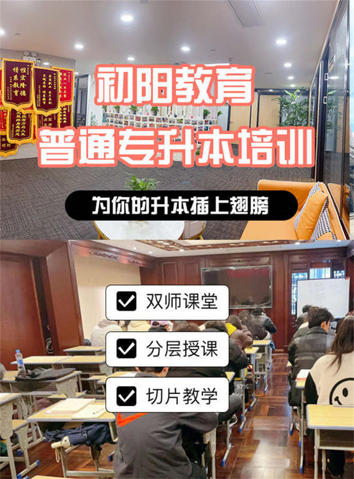 武漢博文初陽教育專升本培訓洪山區(qū)光谷校區(qū)地址-圖1 武漢博文初陽教育專升本培訓洪山區(qū)光谷校區(qū)地址-圖1