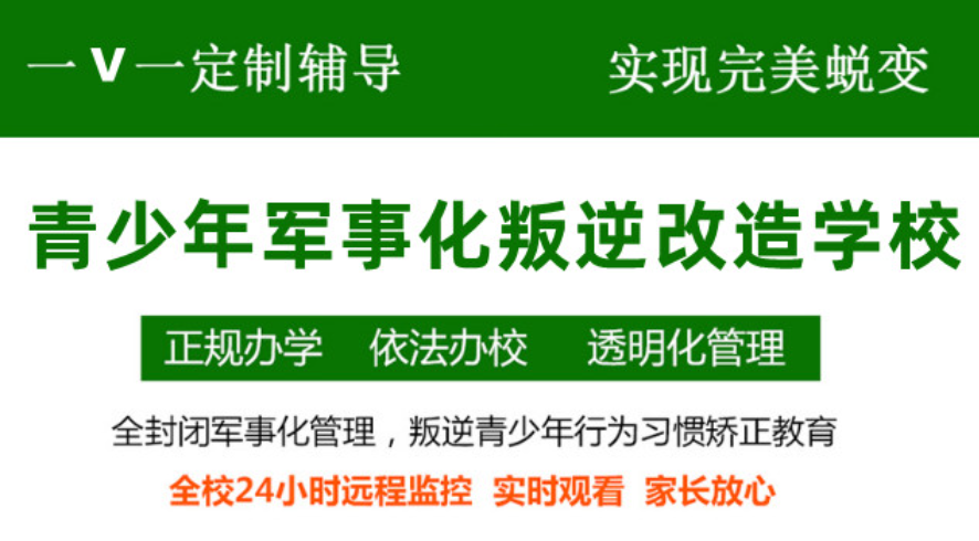 荊門優(yōu)質(zhì)的青少年叛逆戒網(wǎng)癮學(xué)校排名詳情一覽-圖2