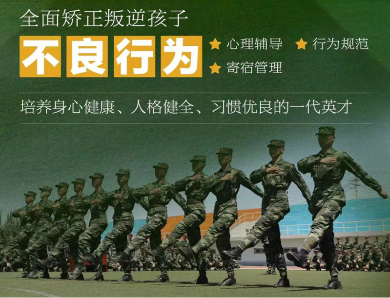 湖北優(yōu)質(zhì)的青少年叛逆戒網(wǎng)癮學(xué)校排名詳情一覽-圖3 湖北優(yōu)質(zhì)的青少年叛逆戒網(wǎng)癮學(xué)校排名詳情一覽-圖3