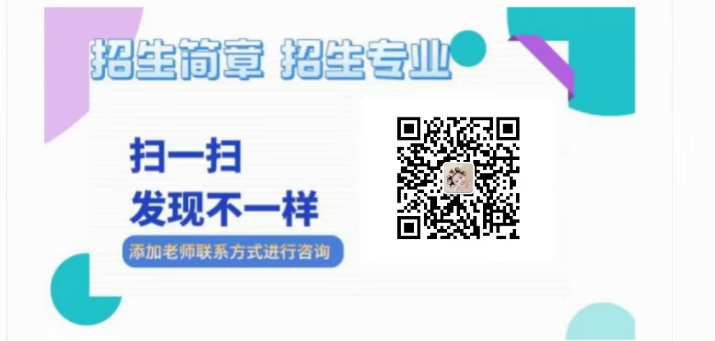 2025年安徽省成人高考函授?？贫螆?bào)名方式及報(bào)名流程-圖4