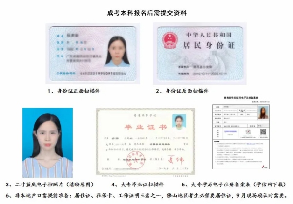 2025年安徽開(kāi)放大學(xué)成人高考/函授專(zhuān)升本怎么報(bào)名？招生專(zhuān)業(yè)都有哪些？——官網(wǎng)最新發(fā)布招生簡(jiǎn)章及報(bào)名入口一覽 -圖3