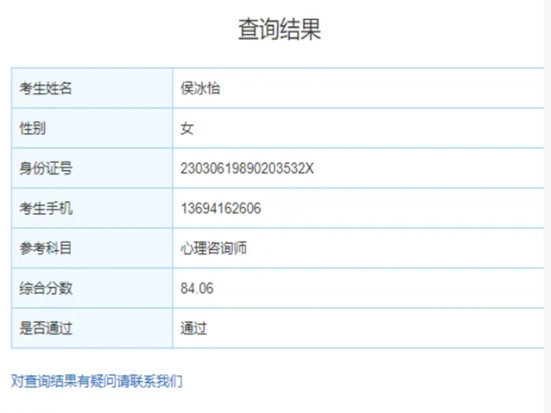湖北武漢怎么報考中心協(xié)心理咨詢師證書？——報名入口-圖5