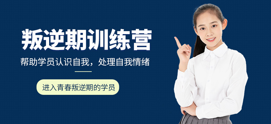 更新！有資質(zhì)的戒網(wǎng)學校詳細介（專注10-18歲青少年網(wǎng)癮、早戀、抑郁、叛逆、厭學等）-圖1