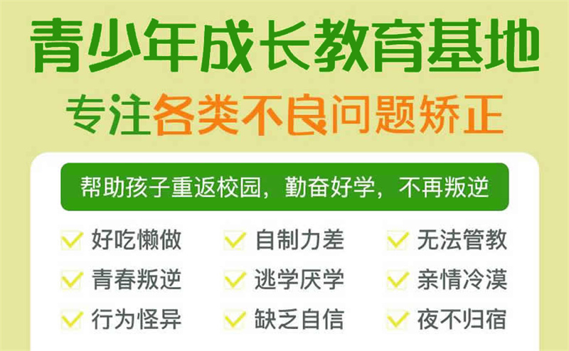 重慶渝中區(qū)叛逆、厭學(xué)不良少年管理學(xué)校：可免費參觀校區(qū)-圖1