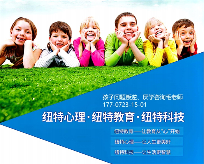 河北2025年孩子叛逆網(wǎng)癮不上學矯正學?？诒畉op名單排名前十-圖2