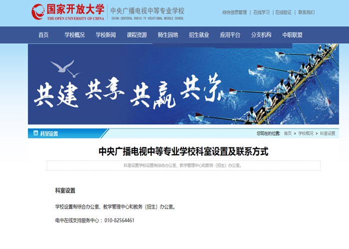 2025年宿州市成人電大中專學歷怎么報名？招生專業(yè)都有哪些？——官網(wǎng)最新發(fā)布報名流程及招生簡章一覽-圖2