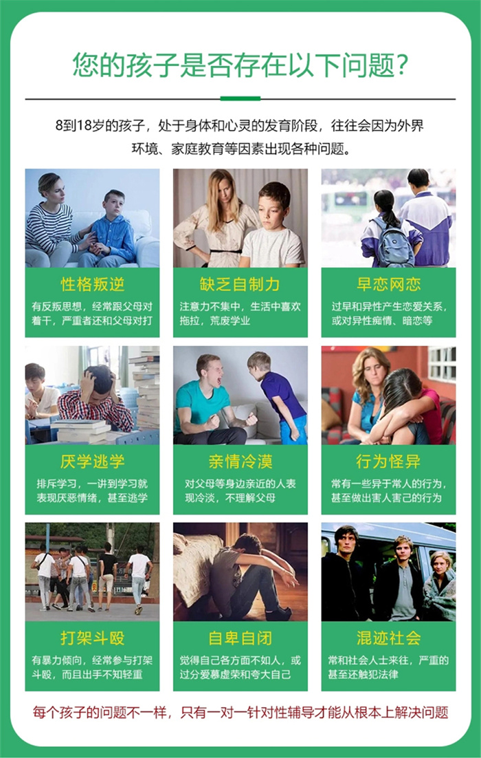 邢臺2025年孩子叛逆網(wǎng)癮不上學(xué)矯正學(xué)?？诒畉op名單排名前十-圖3