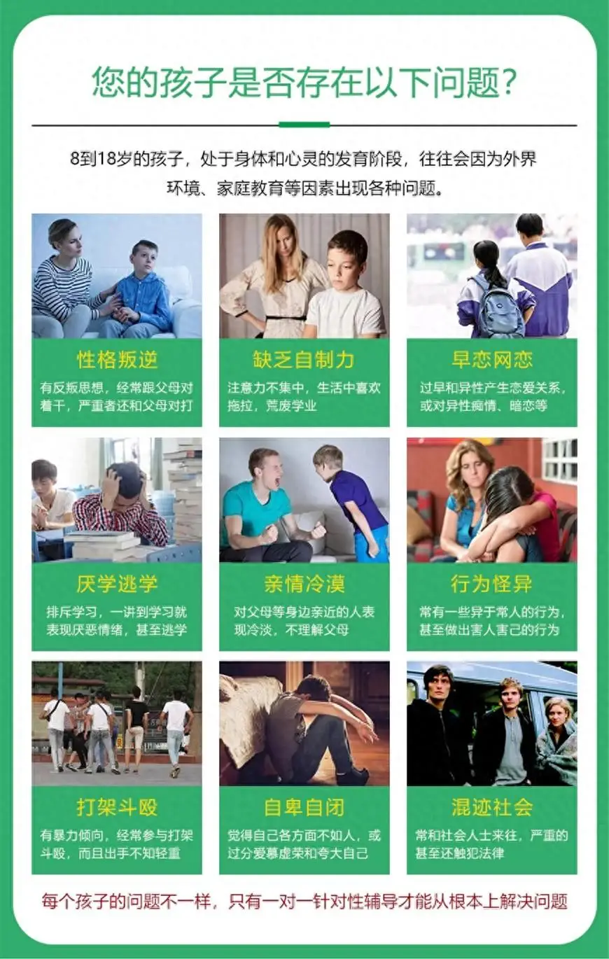 湖北專門教育叛逆孩子的學校-青少年戒網(wǎng)癮-厭學行為矯正-圖2