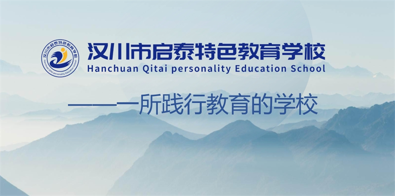 滄州2025年孩子叛逆網(wǎng)癮不上學(xué)矯正學(xué)?？诒畉op名單排名前十-圖1