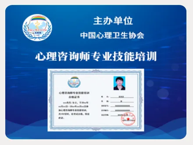 2025年中心協(xié)心理咨詢師怎么報名？-圖2