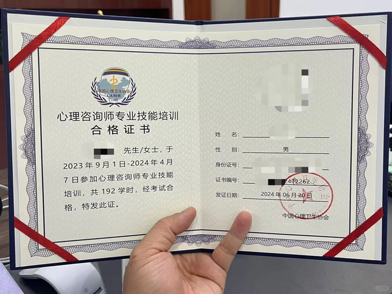 2025年武漢心理咨詢師報(bào)名通道已開啟！新生須符合這些報(bào)考條件！-圖1
