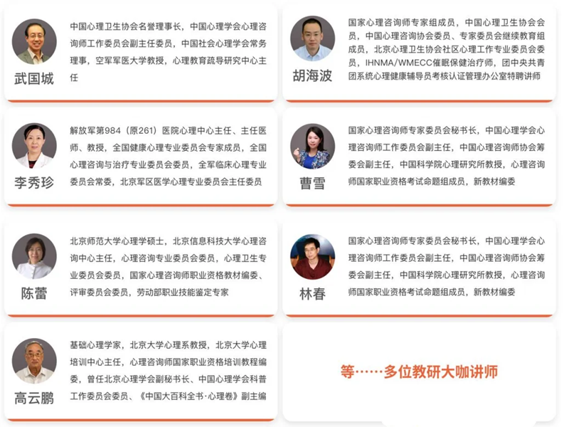 2025年武漢心理咨詢師報(bào)名通道已開啟！新生須符合這些報(bào)考條件！-圖2