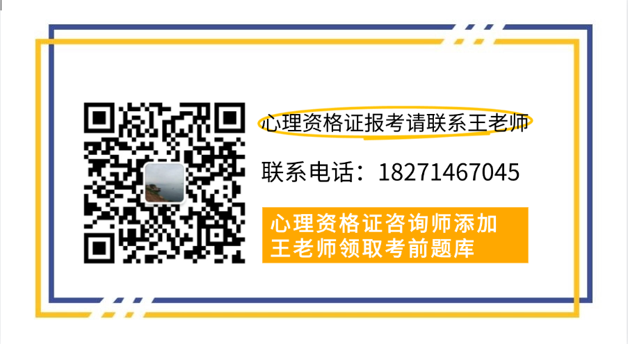 2025年中心協(xié)心理咨詢師怎么報名？-圖4