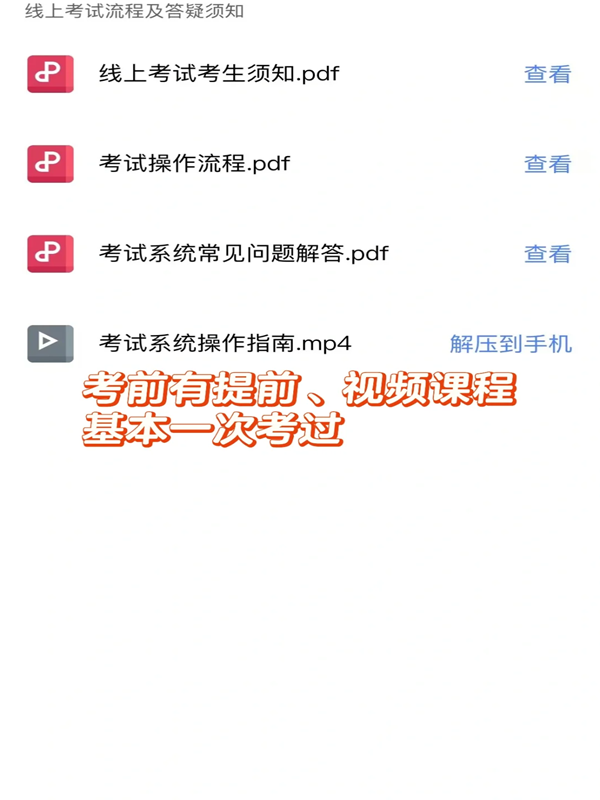 2025年武漢心理咨詢師報(bào)名通道已開啟！新生須符合這些報(bào)考條件！-圖3