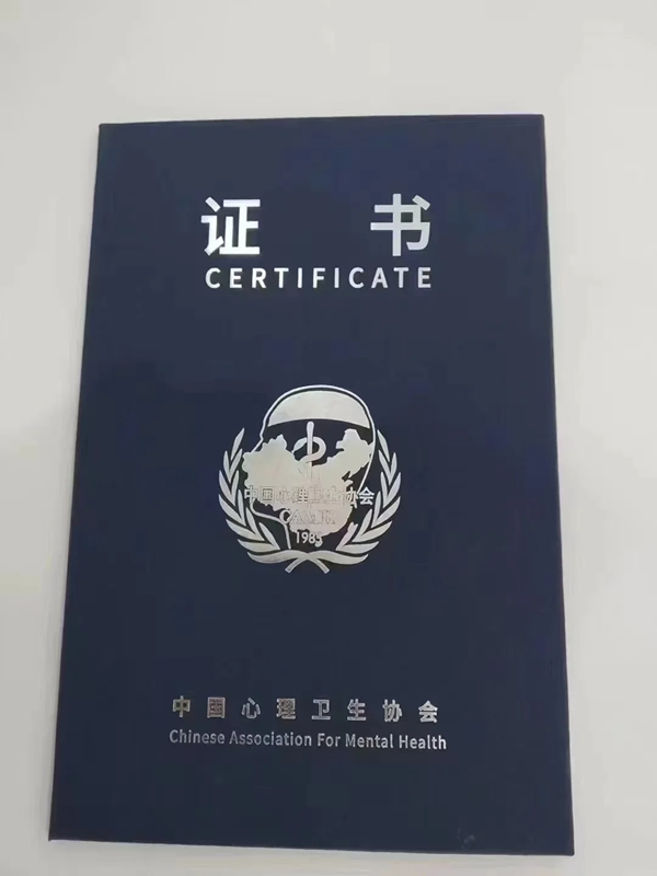 2025年心理咨詢師證書取消了嗎？全國考證超詳細指南來啦！-圖1