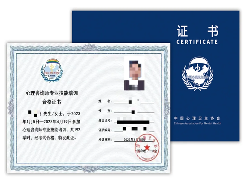 2025年心理咨詢師報(bào)考全新指南：全國(guó)報(bào)考通道及資格要求詳解-圖1