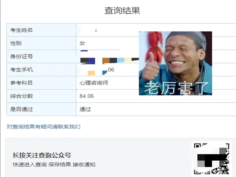 2025年心理咨詢師報(bào)考全新指南：全國(guó)報(bào)考通道及資格要求詳解-圖5