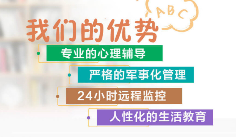 強推！能幫助青春期孩子戒掉網(wǎng)癮的學(xué)校匯總一覽-圖3