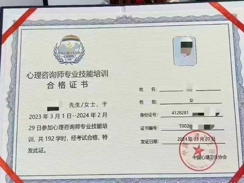 2025年上半年心理咨詢師報(bào)考條件有哪些？報(bào)考流程是什么？-圖3