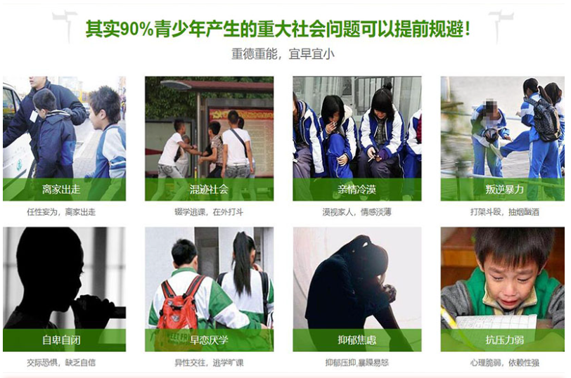 湖北十大叛逆期孩子厭學網(wǎng)癮改正中心名單更新一覽-圖1