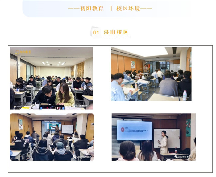 2025年湖北統(tǒng)招專升本機構(gòu)精選，哪幾家教學(xué)質(zhì)量更佳？-圖4